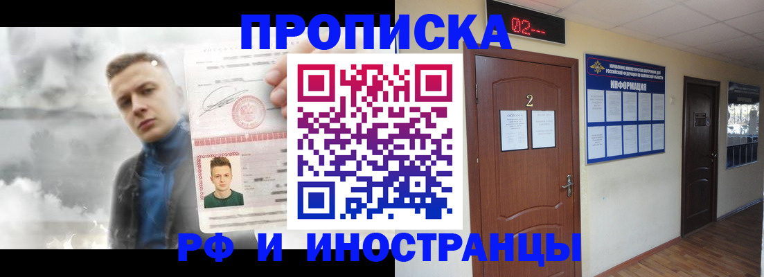 временная регистрация 2025 в Избербаше