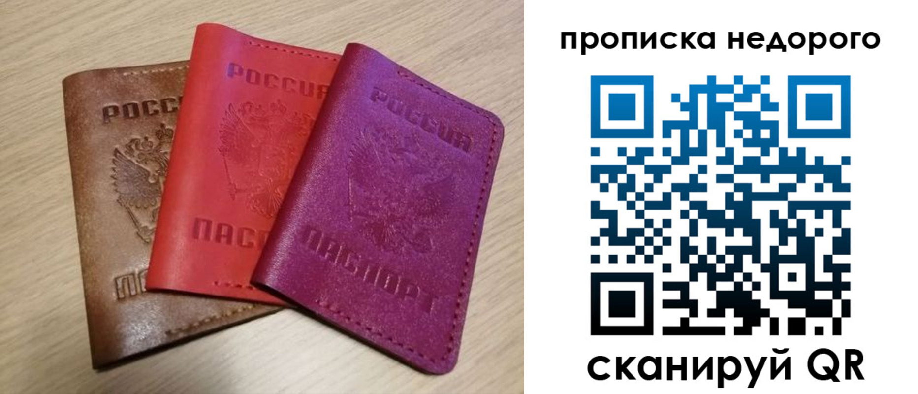 временная регистрация купить в Избербаше