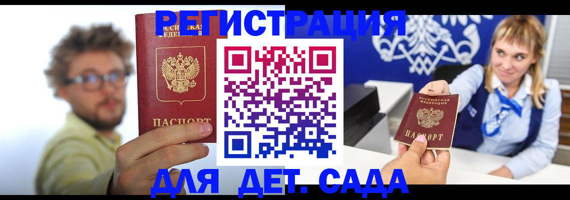 временная регистрация поиск в Избербаше