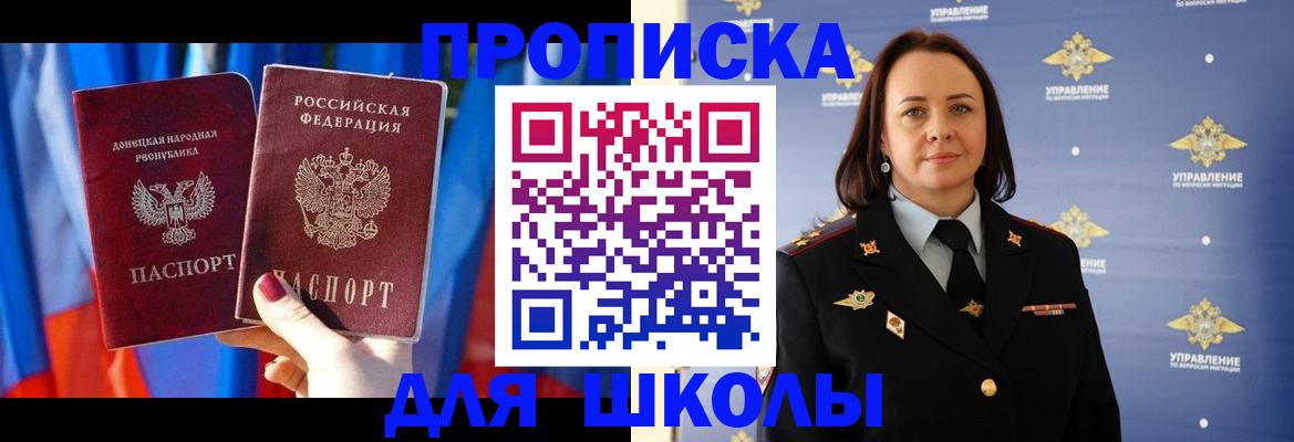 миграционный учет в Избербаше