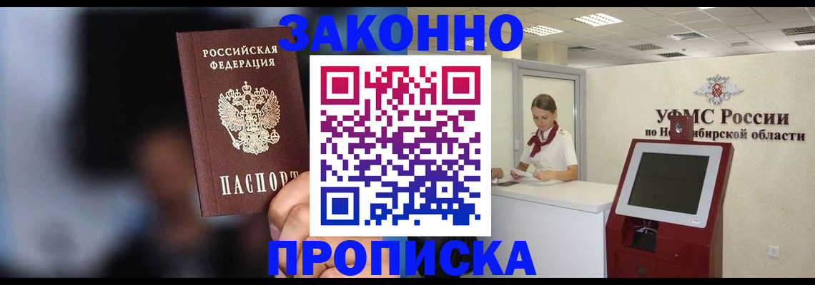 миграционный учет в Избербаше