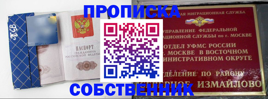 прописка регистрация в Избербаше