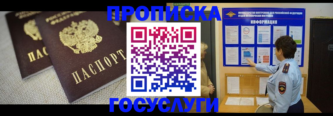 пропишу в квартире в Избербаше